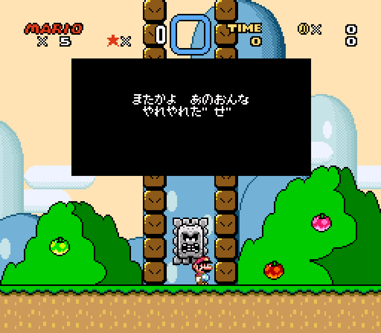 Kaizo mario. Японский Марио. Кайзо Марио ворлд. Игра японский Марио. Kaizo Mario World.